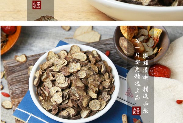 滋补黑松露干片
